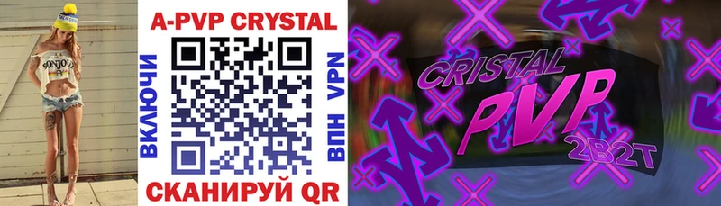 А ПВП Crystall  Купить закладки  Плёс 