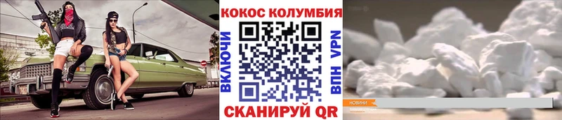 КОКАИН Эквадор  Купить где  Плёс 