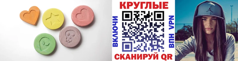 Экстази XTC  Купить где  Плёс 