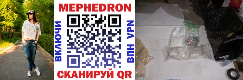 Мефедрон VHQ  Купить закладки  Плёс 
