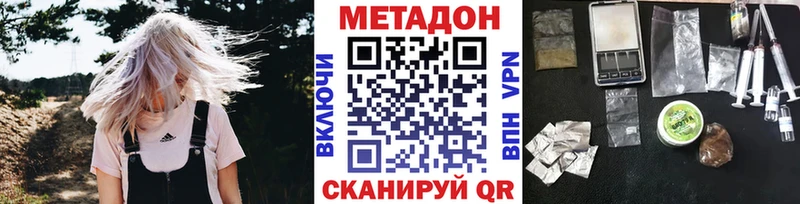 Купить где  Плёс  МЕТАДОН кристалл 